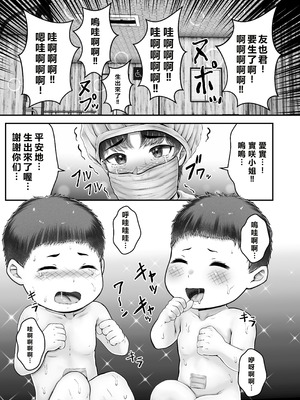 [&norino (norino)] その年の離れた黒髪姉妹とお〇こする話〜感動の完結総集編〜 [XY个人翻译] [DL版]_225_yufe