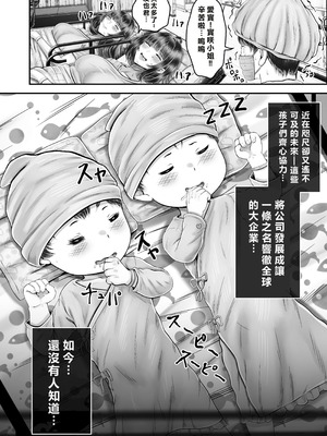 [&norino (norino)] その年の離れた黒髪姉妹とお〇こする話〜感動の完結総集編〜 [XY个人翻译] [DL版]_226_koxp