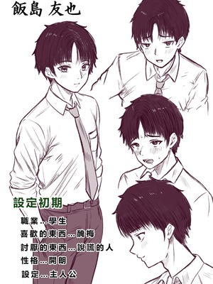 [&norino (norino)] その年の離れた黒髪姉妹とお〇こする話〜感動の完結総集編〜 [XY个人翻译] [DL版]_233_pefu
