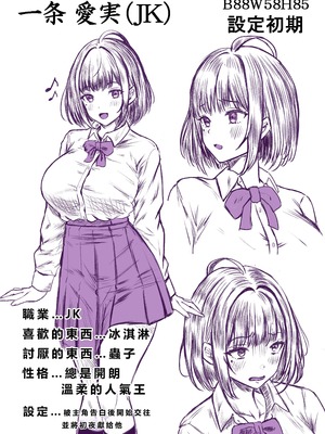 [&norino (norino)] その年の離れた黒髪姉妹とお〇こする話〜感動の完結総集編〜 [XY个人翻译] [DL版]_235_otkq