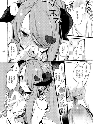 [TOZAN：BU (富士やま)] ナルメアお姉ちゃんのラフ本 (グランブルーファンタジー)｜娜露梅亚姐姐的草稿漫 [中国翻訳] [DL版]_07_bxhv