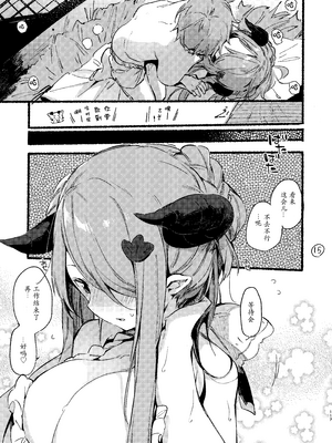 [TOZAN：BU (富士やま)] ナルメアお姉ちゃんのラフ本 (グランブルーファンタジー)｜娜露梅亚姐姐的草稿漫 [中国翻訳] [DL版]_16_yxys