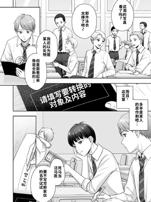 [あむぁいおかし製作所 (條仔)] TS改変ノートでヤりたい放題！？ [WPSX个人润色]_03_hqff