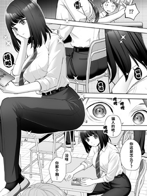 [あむぁいおかし製作所 (條仔)] TS改変ノートでヤりたい放題！？ [WPSX个人润色]_04_qdhs