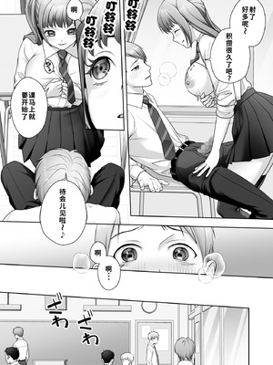 [あむぁいおかし製作所 (條仔)] TS改変ノートでヤりたい放題！？ [WPSX个人润色]_12_homk