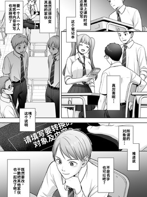 [あむぁいおかし製作所 (條仔)] TS改変ノートでヤりたい放題！？ [WPSX个人润色]_13_voxx