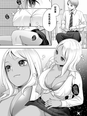 [あむぁいおかし製作所 (條仔)] TS改変ノートでヤりたい放題！？ [WPSX个人润色]_17_thfs