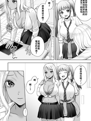 [あむぁいおかし製作所 (條仔)] TS改変ノートでヤりたい放題！？ [WPSX个人润色]_19_aiho
