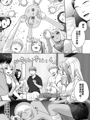 [あむぁいおかし製作所 (條仔)] TS改変ノートでヤりたい放題！？ [WPSX个人润色]_20_mdjf