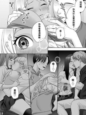 [あむぁいおかし製作所 (條仔)] TS改変ノートでヤりたい放題！？ [WPSX个人润色]_24_rbaj