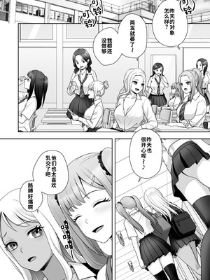 [あむぁいおかし製作所 (條仔)] TS改変ノートでヤりたい放題！？ [WPSX个人润色]_35_hejf