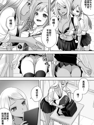 [あむぁいおかし製作所 (條仔)] TS改変ノートでヤりたい放題！？ [WPSX个人润色]_36_soob