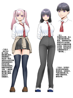 [あむぁいおかし製作所 (條仔)] TS改変ノートでヤりたい放題！？ [WPSX个人润色]_40_ynoj
