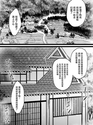 [水面月 (カンナ)] ボクをオトナにした黒ギャルおねえちゃん [中国翻訳]_05_oabh