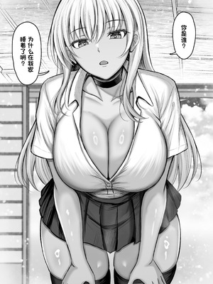 [水面月 (カンナ)] ボクをオトナにした黒ギャルおねえちゃん [中国翻訳]_08_dewo