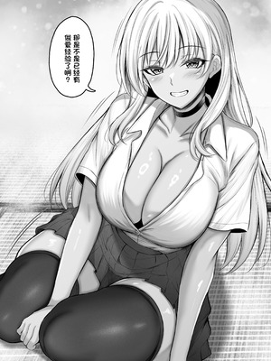 [水面月 (カンナ)] ボクをオトナにした黒ギャルおねえちゃん [中国翻訳]_12_ajir