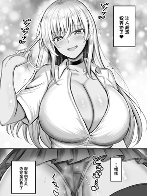 [水面月 (カンナ)] ボクをオトナにした黒ギャルおねえちゃん [中国翻訳]_15_bfra