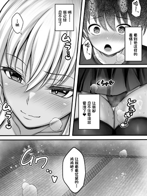 [水面月 (カンナ)] ボクをオトナにした黒ギャルおねえちゃん [中国翻訳]_22_wsrp