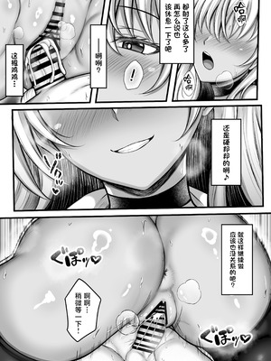 [水面月 (カンナ)] ボクをオトナにした黒ギャルおねえちゃん [中国翻訳]_31_lrob