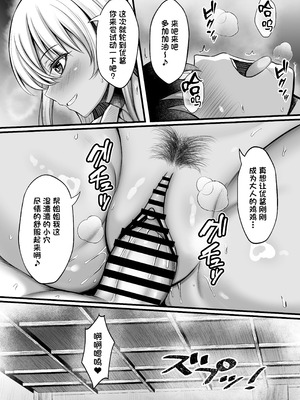 [水面月 (カンナ)] ボクをオトナにした黒ギャルおねえちゃん [中国翻訳]_33_kelg