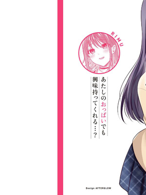 [ぺい×春一] 冒険者になれなかった俺、スキル「おっぱい矯正」で悩めるあの子を人助け！？ 第01巻_002_mdve
