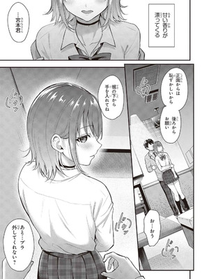 [ぺい×春一] 冒険者になれなかった俺、スキル「おっぱい矯正」で悩めるあの子を人助け！？ 第01巻_005_fqdt