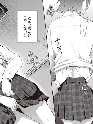 [ぺい×春一] 冒険者になれなかった俺、スキル「おっぱい矯正」で悩めるあの子を人助け！？ 第01巻_006_fbja