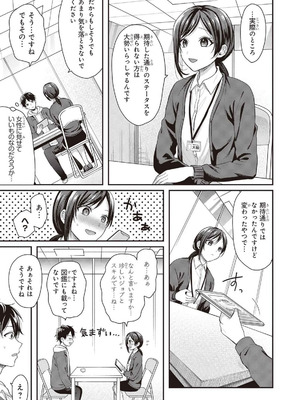 [ぺい×春一] 冒険者になれなかった俺、スキル「おっぱい矯正」で悩めるあの子を人助け！？ 第01巻_009_pboh