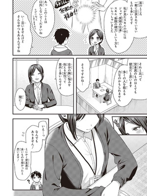 [ぺい×春一] 冒険者になれなかった俺、スキル「おっぱい矯正」で悩めるあの子を人助け！？ 第01巻_010_wmdu