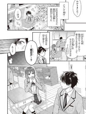 [ぺい×春一] 冒険者になれなかった俺、スキル「おっぱい矯正」で悩めるあの子を人助け！？ 第01巻_012_bnkd