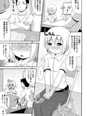 [チンズリーナ] ボクはキミのメス化ノジョ [DL版]_009_bquk
