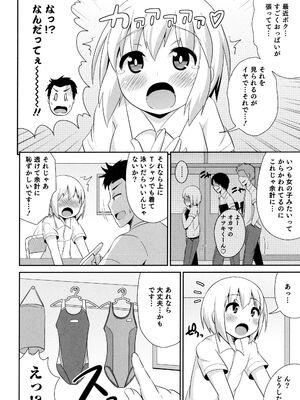 [チンズリーナ] ボクはキミのメス化ノジョ [DL版]_010_xfpr