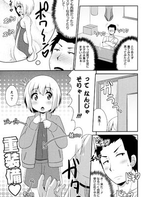 [チンズリーナ] ボクはキミのメス化ノジョ [DL版]_011_otbl