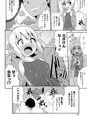 [チンズリーナ] ボクはキミのメス化ノジョ [DL版]_012_qteo