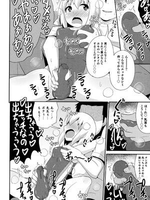 [チンズリーナ] ボクはキミのメス化ノジョ [DL版]_016_uyqc