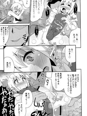 [チンズリーナ] ボクはキミのメス化ノジョ [DL版]_019_qong