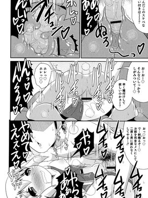 [チンズリーナ] ボクはキミのメス化ノジョ [DL版]_022_vwbe