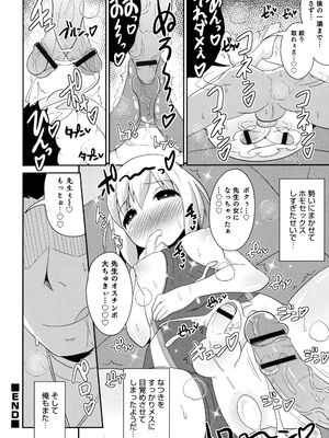 [チンズリーナ] ボクはキミのメス化ノジョ [DL版]_024_gwgj