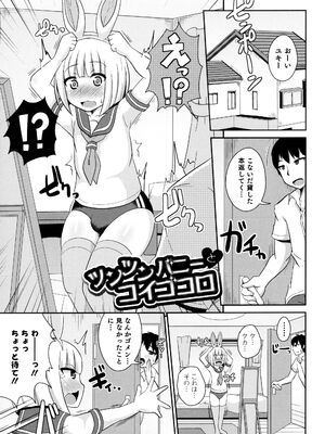 [チンズリーナ] ボクはキミのメス化ノジョ [DL版]_025_ohra
