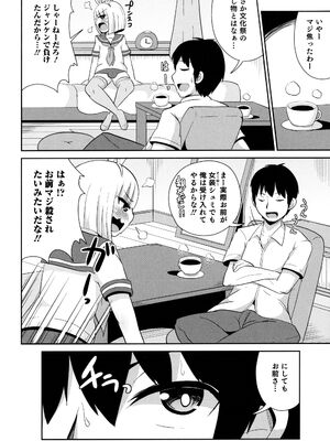 [チンズリーナ] ボクはキミのメス化ノジョ [DL版]_026_giwf