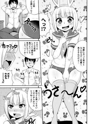 [チンズリーナ] ボクはキミのメス化ノジョ [DL版]_027_pyqm