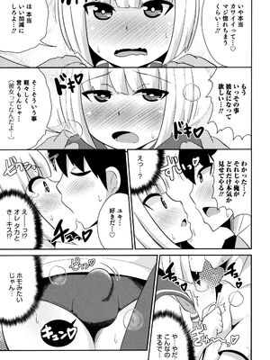 [チンズリーナ] ボクはキミのメス化ノジョ [DL版]_029_cnov