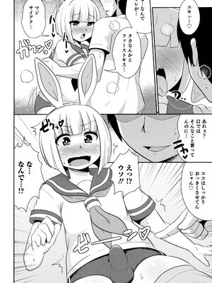 [チンズリーナ] ボクはキミのメス化ノジョ [DL版]_030_yror