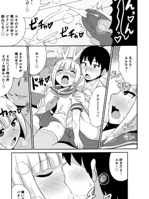 [チンズリーナ] ボクはキミのメス化ノジョ [DL版]_033_rbqx