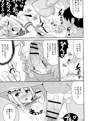 [チンズリーナ] ボクはキミのメス化ノジョ [DL版]_035_feia