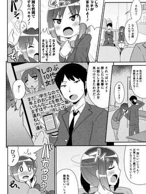 [チンズリーナ] ボクはキミのメス化ノジョ [DL版]_042_brly