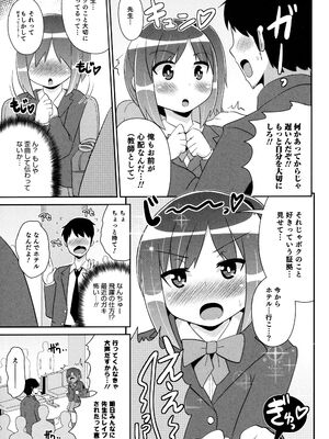 [チンズリーナ] ボクはキミのメス化ノジョ [DL版]_043_uguu