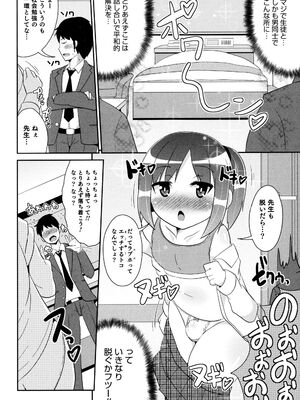 [チンズリーナ] ボクはキミのメス化ノジョ [DL版]_044_orwp