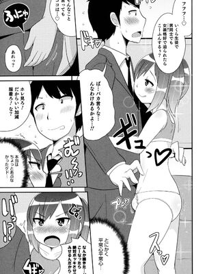 [チンズリーナ] ボクはキミのメス化ノジョ [DL版]_045_dwdp