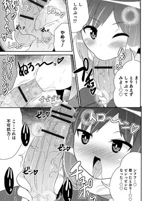 [チンズリーナ] ボクはキミのメス化ノジョ [DL版]_047_aetn